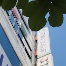 이화 당구장 이미지