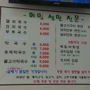 동강일품국수 네이버블로그