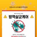 한샘방역