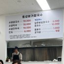 홍성본가칼국수 | 세종 산울동 맛집 홍성본가칼국수 뜨끈한 사골칼국수