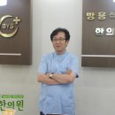 방용석한의원 이미지