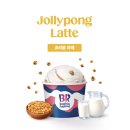 베스킨라빈스고양 | 베라 죠리퐁라떼 베스킨라빈스 신메뉴 후기