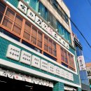 서해방앗간 | 오이도 점심 스미카츠 본점 내돈내산 기대하며 갔는데 난 글쎄다