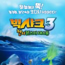 (주)샤크 이미지