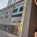 세븐일레븐 거창거열점 | 서울인호텔바이더디자이너스﻿; 서울 강남 호캉스 추천호텔