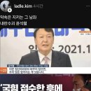 보수 궤멸의 수괴 윤석열.jpg 이미지