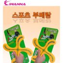 부메랑