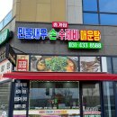 종가집매운탕 이미지