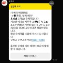 이마트24 관악미성점 | 2025. 3. 24. ~ 3. 31. 3월 마무리!