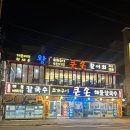 큰손칼국수 | 오이도맛집 큰손회조개구이칼국수 솔직후기