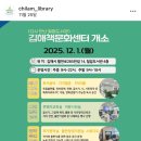 김해시립공연장(칠암) | 김해시립1호도서관 칠암도서관 재개관 칠암도서관역사