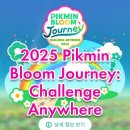 글로벌바이오서치(유) | 블룸 66주차 (부제: 글로벌 이벤트 2025 Pikmin Bloom Journey: Challenge Anywhere 후기 / 매우 만족)