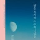 시인의 내일 이미지