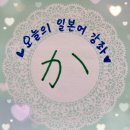 랑이한테 전하고 싶은 일본어 강좌🧚‍♂️🪄⑭🍋 이미지