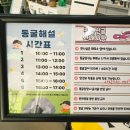 횃불어린이공원 | 아이랑 동굴 시원한 평창 광천선굴,해설,짧지만 유익한