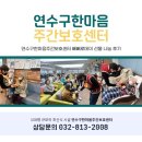 정나눔자립생활센터 | 연수구한마음주간보호센터 빼빼로데이 선물 나눔 후기