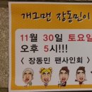 장동민의 옹PC 이미지