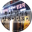 상하이주유소 이미지