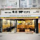 흑돈92