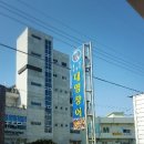 대영장어 이미지