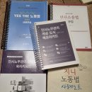 [판매완]김유미-인사노무관리 전략노트, 메모리카드/김광수-민소 단문집/이수진-지니노동법사례노트/김에스더-노동법사례연습 이미지