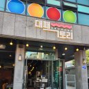 부심팩토리