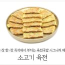 육전국밥양주덕정점