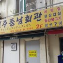 전주풍남회관 | 20180918_오징어볶음이 맛있더라,광화문 전주풍남회관(태평로1가)