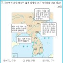 16회 고급 2번 해설(고구려의 혼인 풍속) 이미지