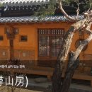 초심산방
