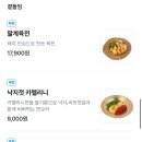 솥밥삼겹살 이미지