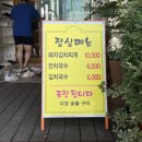 다경 숯불구이 이미지