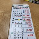 지동야채 이미지