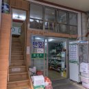 반송철물