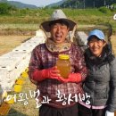 지리산자연농원