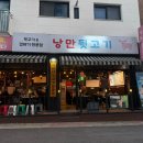 보라동 | 용인보라동 맛집 낭만뒷고기 내돈내산 후기!