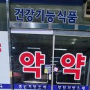 삼원약국 이미지