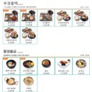 간이쏙밴떡볶이 | 한화 거제 벨버디어 맛집, 4층 푸드코트 고메이 포장 후기(돈까스, 한우물회, 떡볶이)