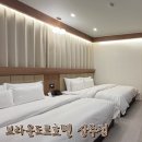 브라운도트호텔 상주점 이미지