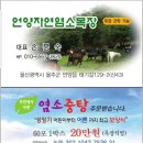 언양자연염소목장 이미지