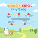 365플러스 양주광사점 | 경기도 양주 여행 - 제로니모커피하우스, 밀곳, 마장호수 출렁다리, 마장호수 둘레길, 카페 오랑주리...