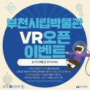 부천 시립박물관 이미지