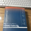 「철도원 삼대」 황석영 작가와의 만남 | (책)철도원삼대 (황석영)