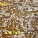 무안양파한우촌 이미지