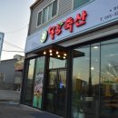 예가축산 이미지