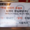 명랑시대쌀핫도그 티스토리