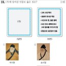 한국사능력검정시험(기본) 이미지