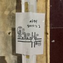 대한당 | [대구 삼덕동 | 동인동 분위기 좋은 술집] 아제