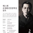 2024 오장환 신인문학상 이미지