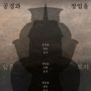 공경 뉴스1